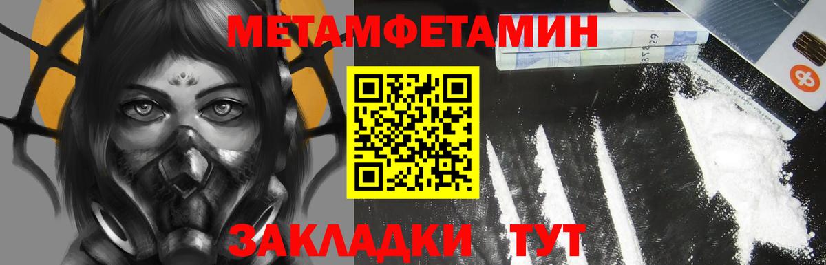 Amphetamine 97%  Вход с VPN  Чапаевск 