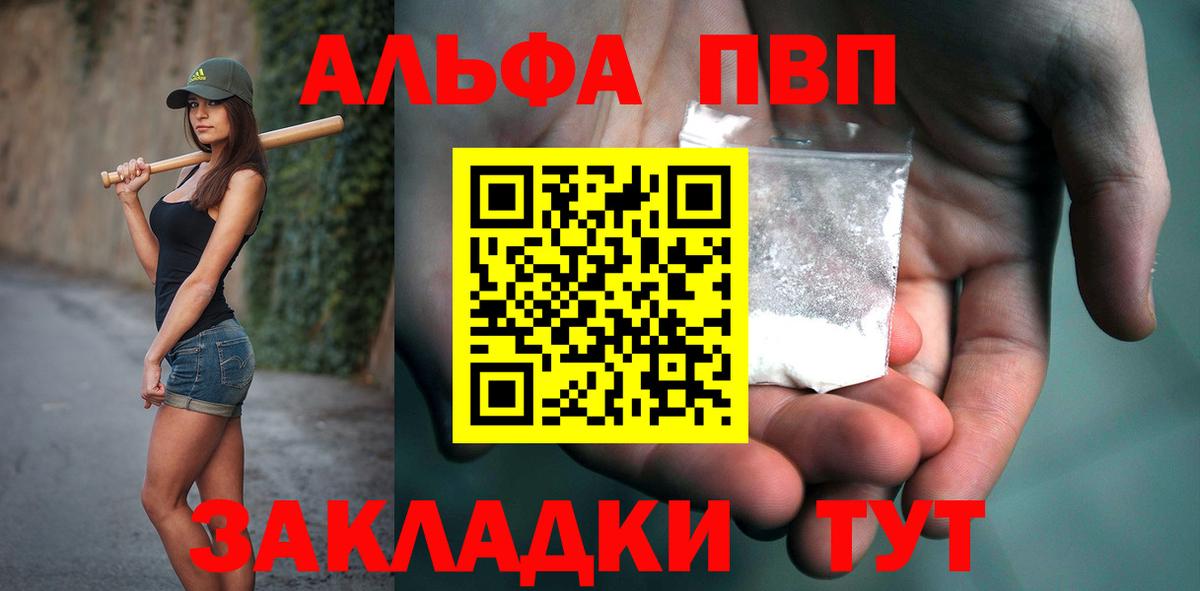 Чапаевск  APVP  Вход с VPN  Alfa_PVP СК 