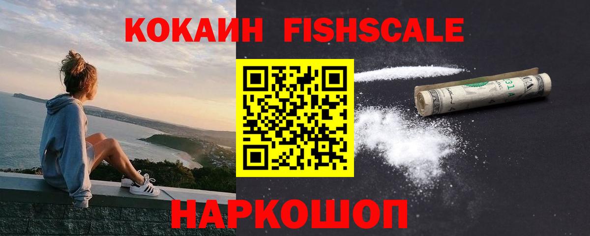 КОКАИН  COCAIN 97%  Вход с VPN  Чапаевск 