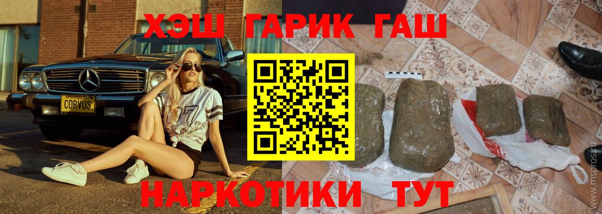 Гашиш VHQ Чапаевск