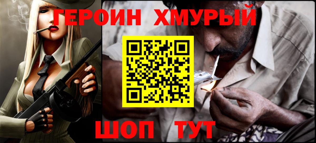 ГЕРОИН афганец Чапаевск