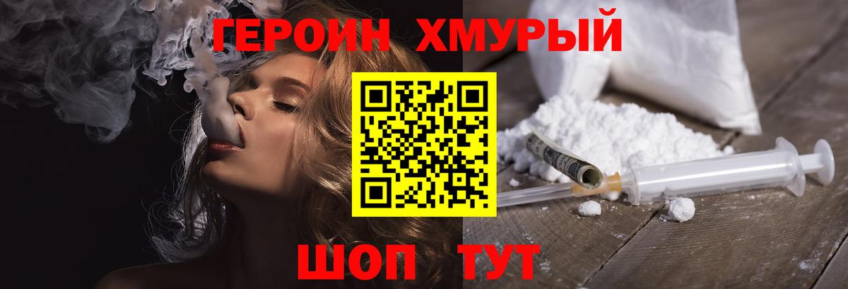 Героин белый  Вход с VPN  Чапаевск 