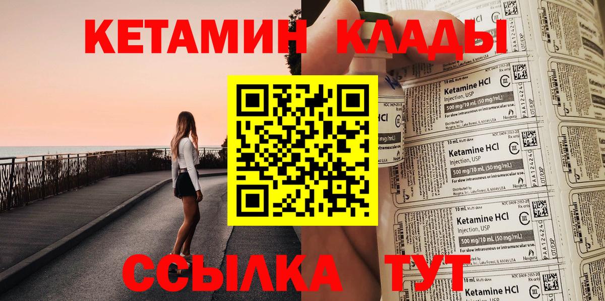 КЕТАМИН ketamine  КЕТАМИН VHQ  гидра ссылки  Чапаевск  Вход с VPN 