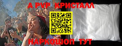 альфа пвп VHQ Малгобек