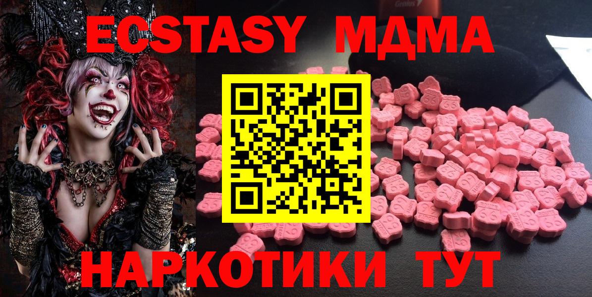 МДМА Molly Чапаевск