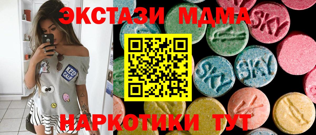 Чапаевск  МДМА Molly  MDMA  MDMA молли  Вход с VPN 
