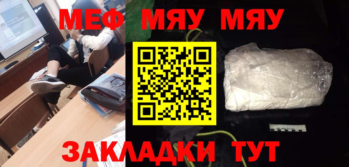 Мефедрон  МЯУ-МЯУ mephedrone  Меф  Чапаевск  Вход с VPN  Меф 4 MMC 