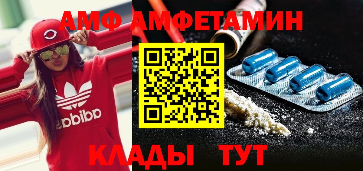 Чапаевск  МЕТАМФЕТАМИН пудра  Вход с VPN 