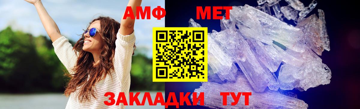 МЕТАМФЕТАМИН мет Чапаевск