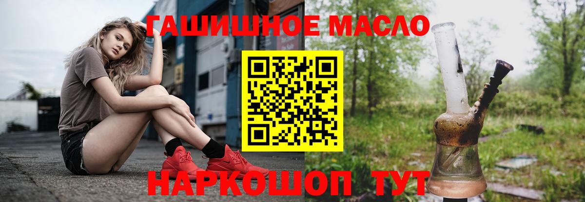 купить закладку  ТГК жижа  Вход с VPN  Чапаевск 